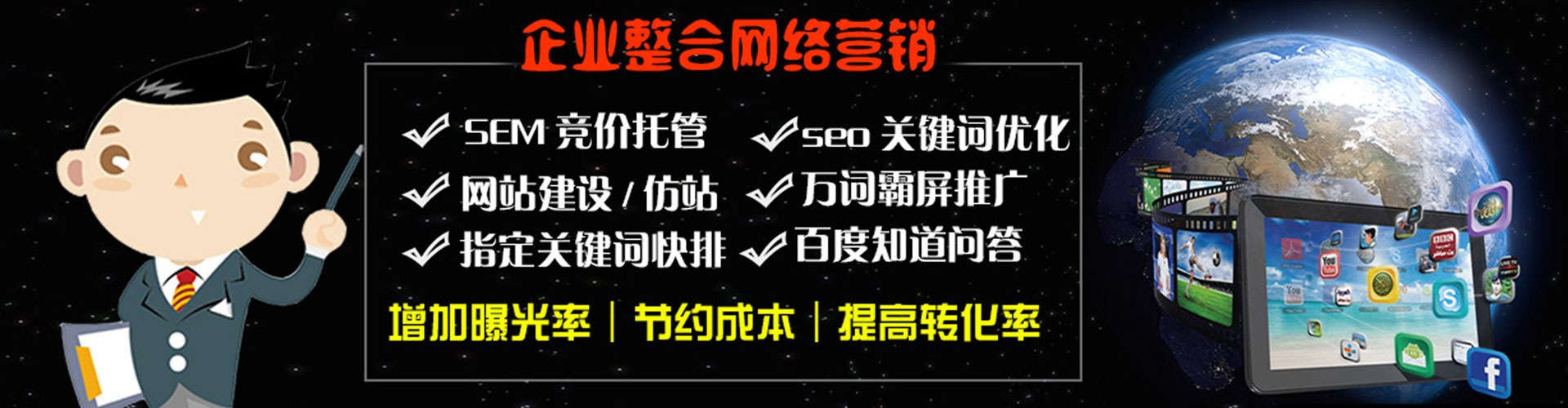 肇源百度竞价代理