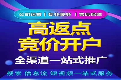 百度竞价个人账户开户全攻略：一步步教你玩转广告投放