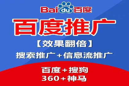 百度竞价多少钱？看广告主如何精准投放提高效果